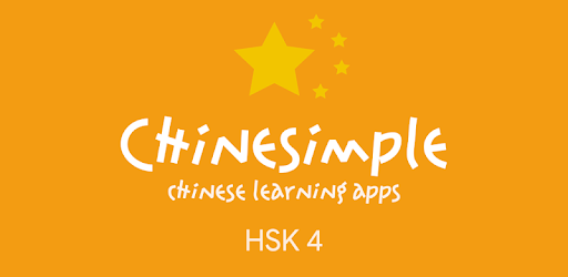 Chinese HSK 4 PC screenshot