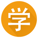 Chinese HSK 4 for PC