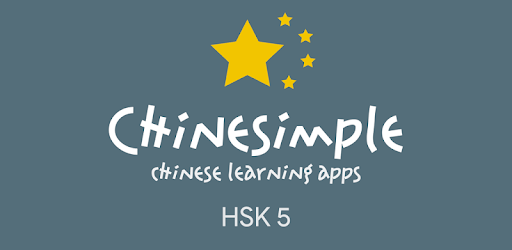 Chinese HSK 5 PC screenshot