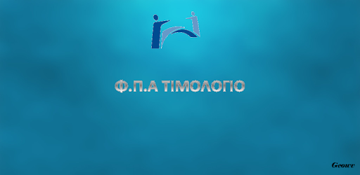 VAT INVOICE PC screenshot VAT INVOICE PC screenshot