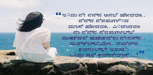 Kannada SMS Collection 2019 PC screenshot Kannada SMS Collection 2019 PC screenshot