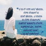 Kannada SMS Collection 2019 icon