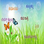Kannada quotes collection 2018 for PC