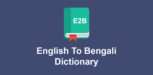 E2B Dictionary PC screenshot