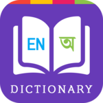 E2B Dictionary Offline for PC E2B Dictionary Offline for PC