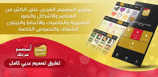 Arabic Designer - Write text on photo PC screenshot