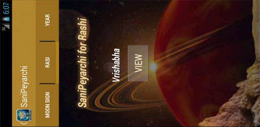 Sani Peyarchi PC screenshot Sani Peyarchi PC screenshot