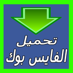 Download video from facebook for PC Download video from facebook for PC