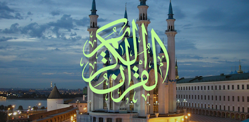Quran - Swahili Translation PC screenshot Quran - Swahili Translation PC screenshot