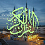 Quran - Swahili Translation icon