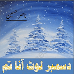 Free Urdu Novels Part 1 icon