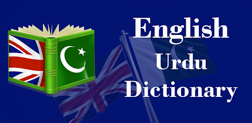 English Urdu Dictionary: Offline Dictionary PC screenshot