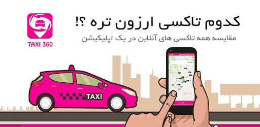 taxi360 online free PC screenshot taxi360 online free PC screenshot