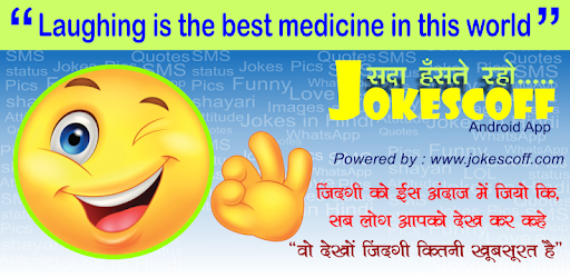 JOKESCOFF - Funny Hindi Jokes & SMS PC screenshot