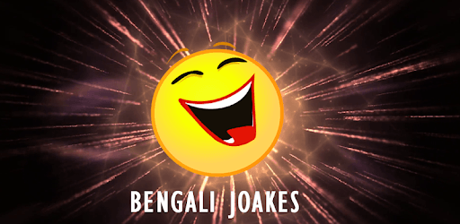 Bengali jokes PC screenshot