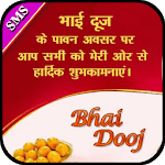 Latest Happy Bhai Dooj(Bij) Sms 2017 Collection for PC