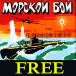 Sea Hunter for PC