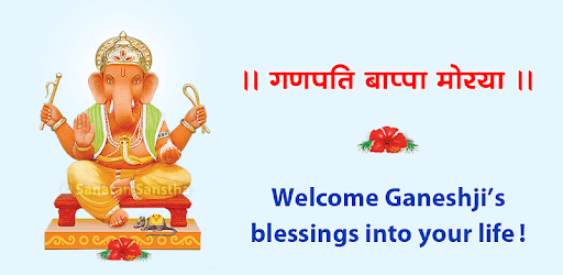 Ganesh Puja and Aarti PC screenshot