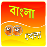 Bangla Word Game for PC Bangla Word Game for PC