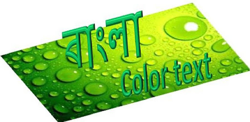 bangla color text PC screenshot