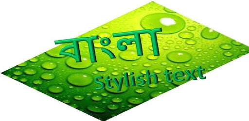 bangla stylish text PC screenshot bangla stylish text PC screenshot