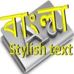 bangla stylish text for PC bangla stylish text for PC