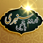 Urdu Sunehri Batain for PC