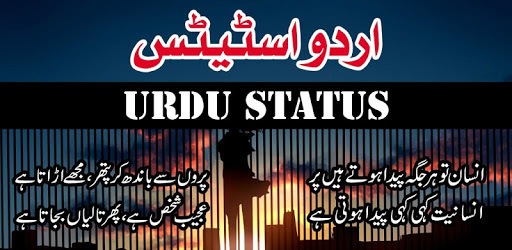 Urdu Photo Status ( اردو فوٹو اسٹیٹس ) PC screenshot Urdu Photo Status ( اردو فوٹو اسٹیٹس ) PC screenshot