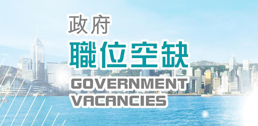 Government Vacancies PC screenshot