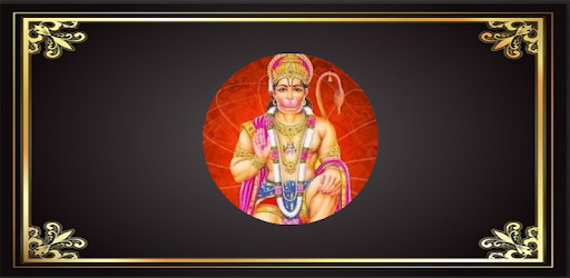 hanuman chalisa mantra bhajans PC screenshot