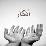 Azkar App for PC