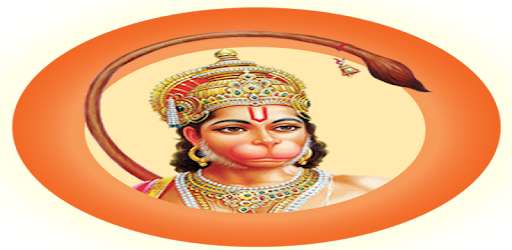 Hanuman Chalisa(Hindi) PC screenshot Hanuman Chalisa(Hindi) PC screenshot