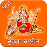 Durga Chalisa Punjabi for PC