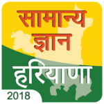 Haryana GK 2019 Samanya Gyan icon