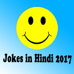 Jokes in Hindi 2017 for PC Jokes in Hindi 2017 for PC