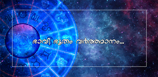 Lakshana Shasthram-Malayalam PC screenshot Lakshana Shasthram-Malayalam PC screenshot