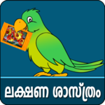 Lakshana Shasthram-Malayalam for PC Lakshana Shasthram-Malayalam for PC