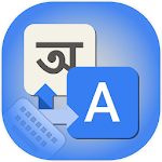 Bangla Keyboard : Easy Bangla Typing for PC Bangla Keyboard : Easy Bangla Typing for PC