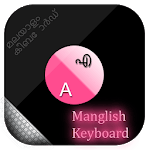 Manglish keyboard : Easy Manglish Typing for PC Manglish keyboard : Easy Manglish Typing for PC
