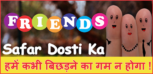 50,000+ Dosti Status PC screenshot 50,000+ Dosti Status PC screenshot