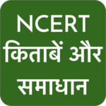 NCERT Hindi Books , Solutions , Notes , videos icon