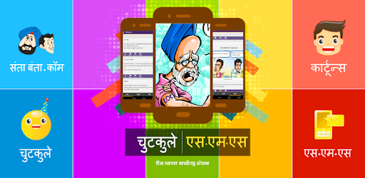 Hindi Jokes PC screenshot Hindi Jokes PC screenshot