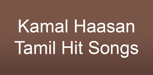 Kamal Haasan Tamil Hit Songs PC screenshot Kamal Haasan Tamil Hit Songs PC screenshot