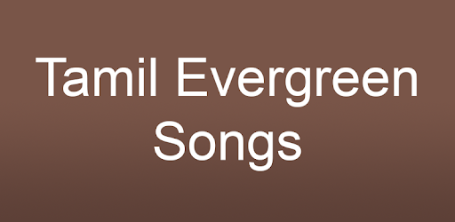 Tamil Evergreen Songs PC screenshot Tamil Evergreen Songs PC screenshot