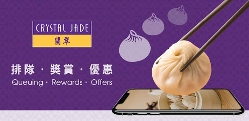 Crystal Jade HK PC screenshot