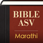 Marathi English ASV Bible for PC