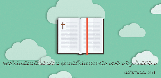 Telugu English Bible PC screenshot
