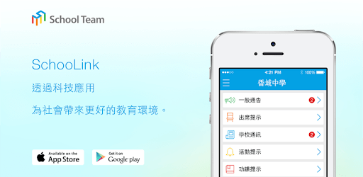 PLKCKY School App PC screenshot PLKCKY School App PC screenshot