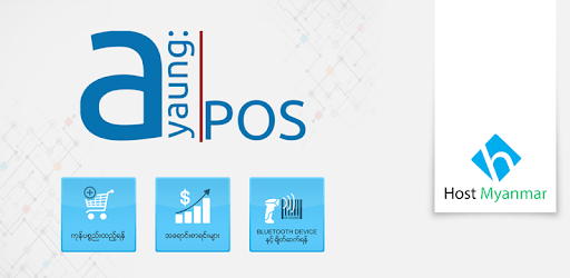 ayaung: POS (Point of Sale) PC screenshot ayaung: POS (Point of Sale) PC screenshot