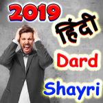 हिंदी दर्द शायरी for PC हिंदी दर्द शायरी for PC